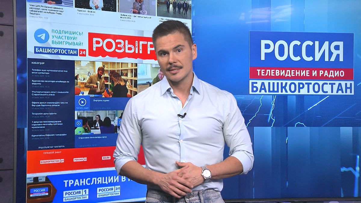    «Вести-Башкортостан. События недели» рассказали о самых просматриваемых новостях в соцсетях