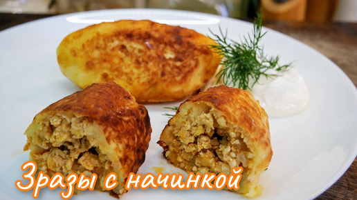 Вкуснее, чем ПИРОЖКИ. Картофельные ЗРАЗЫ С МЯСОМ, цыганка готовит.