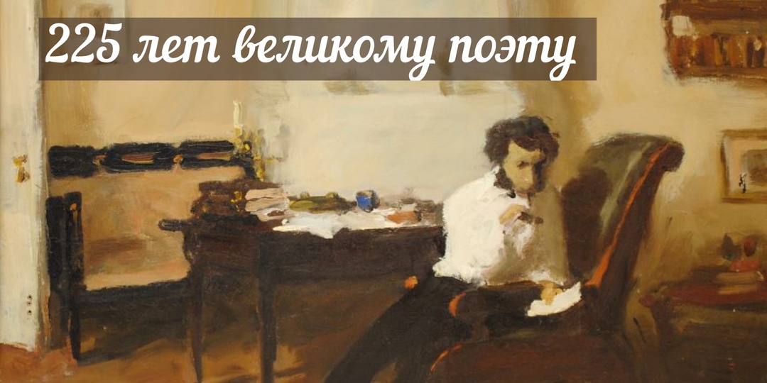 225 лет Александру Пушкину – факты, о которых не знали