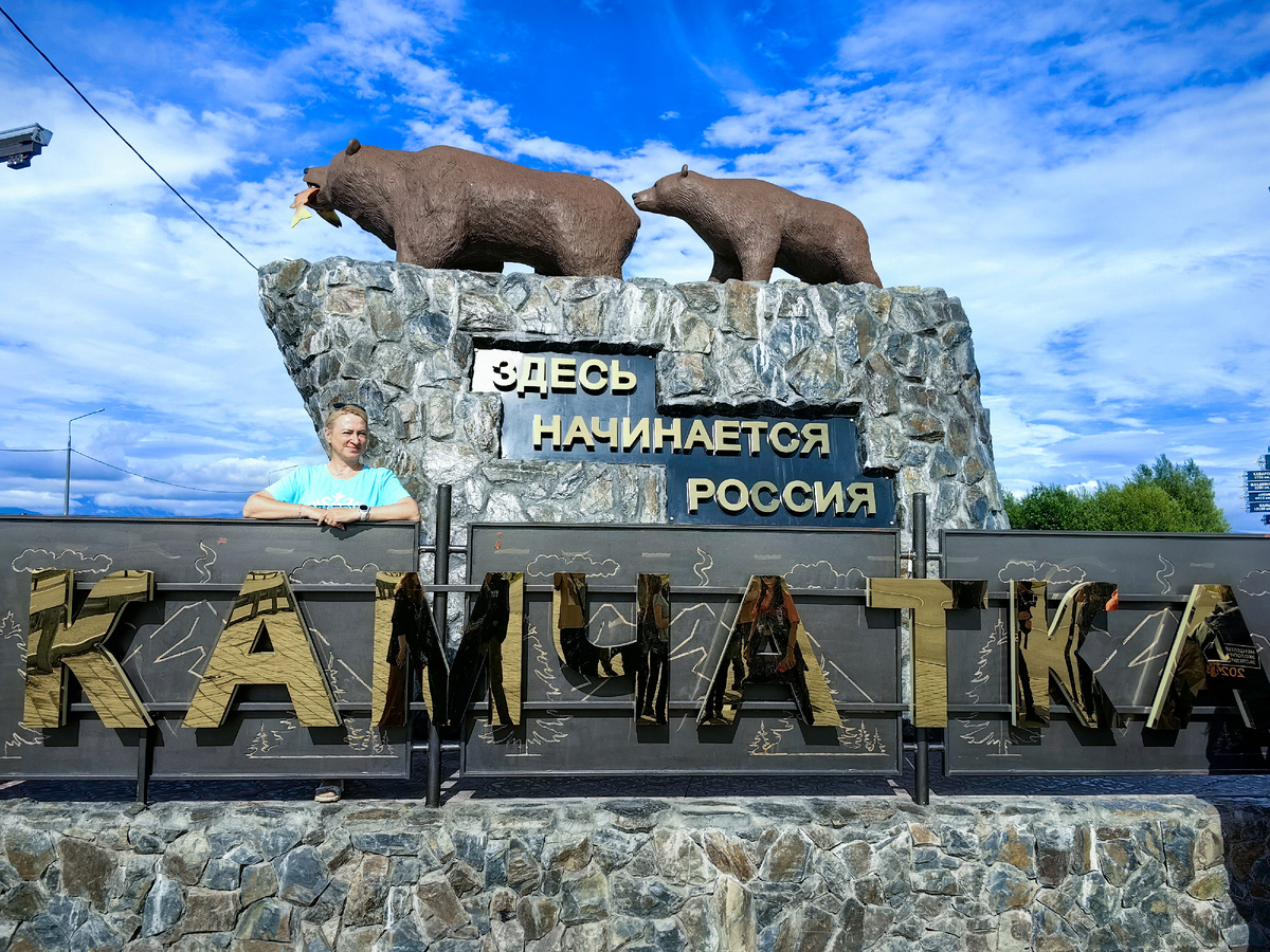 Здесь начинается Россия