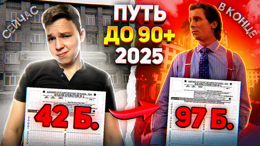 ПУТЬ К 90+ БАЛЛАМ ЕГЭ ПО ПРОФИЛЮ С НУЛЯ 2025 | ЧАСТЬ - 3 | 13 номер ЕГЭ С НУЛЯ