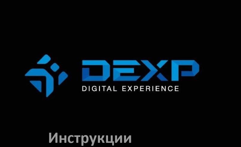 
Инструкции по эксплуатации от телевизоров Dexp руководства пользователя официальные на русском