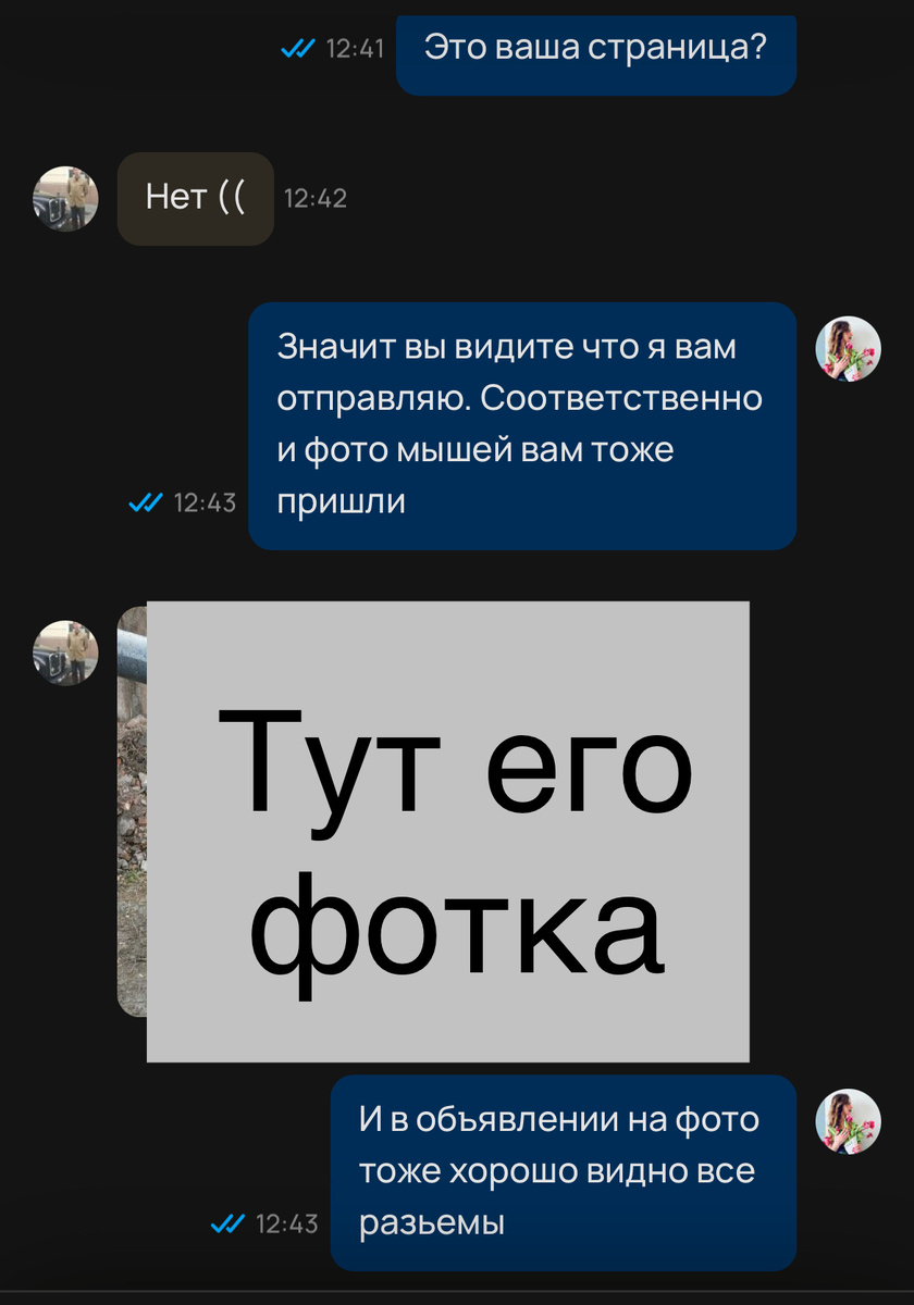 Что хотел человек?? Останется загадкой.