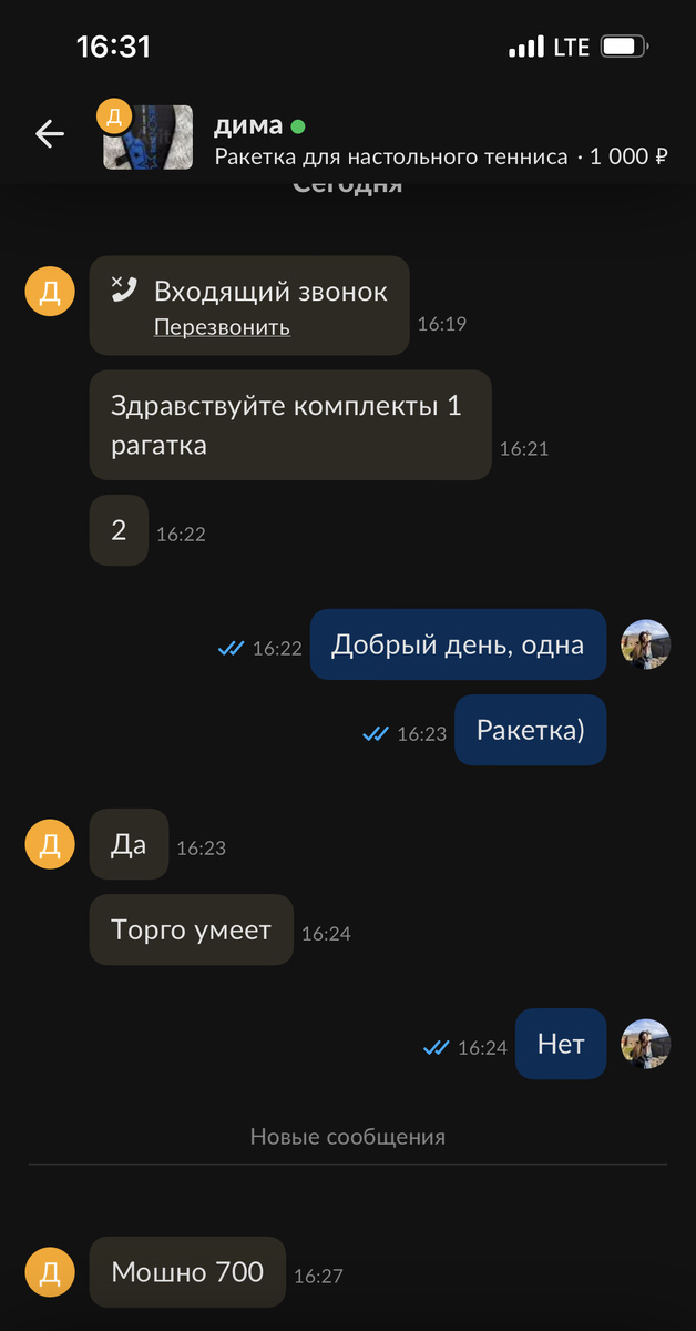 Мошно 700 меня убило 🙈 
