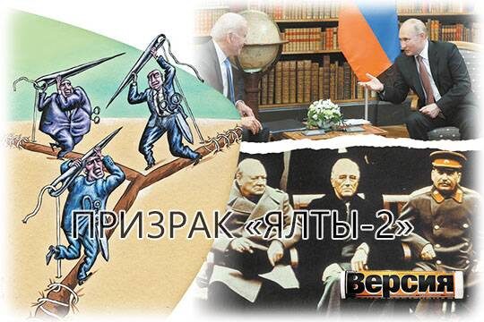    Призрак «Ялты-2»