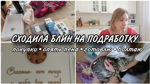 ✅МОЯ ПОДРАБОТКА ПОТЕРПЕЛА ФИАСКО 🫣НОВЫЕ ЧАСЫ🔥ОТВЕЧАЮ на КОММЕНТАРИИ