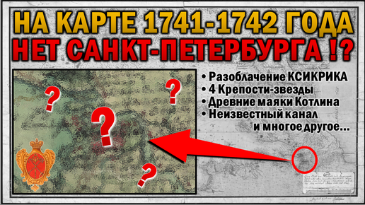 ► Видео №43 - ВИДЕО ОБЗОР СТАРИННЫХ КАРТ №13 (НЕМЕЦКАЯ КАРТА САНКТ-ПЕТЕРБУРГА БЕЗ САНКТ-ПЕТЕРБУРГА)