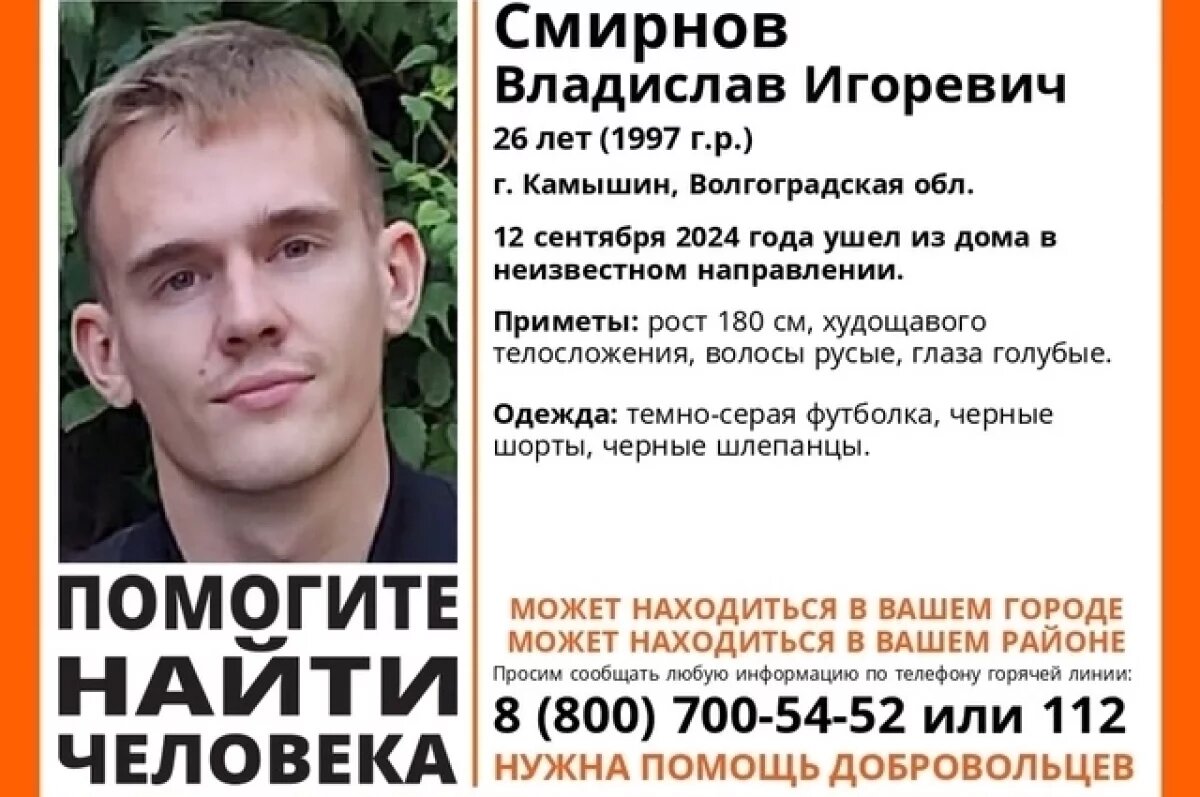    Загадочно исчезнувшего 26-летнего камышанина разыскивают под Волгоградом