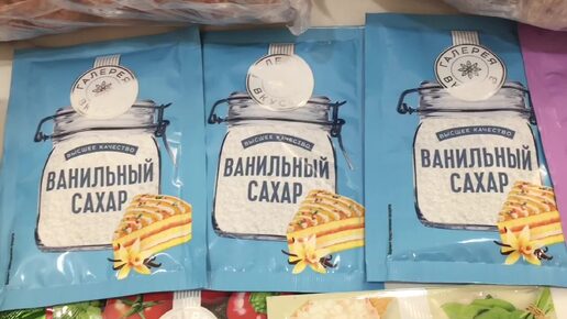 Закупка продуктов.