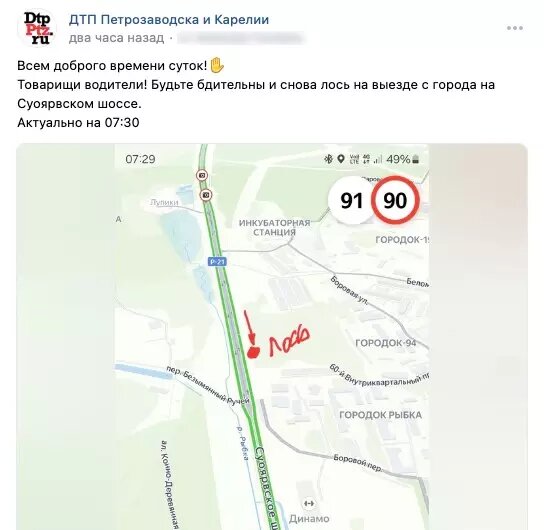     Источник: Скриншот поста