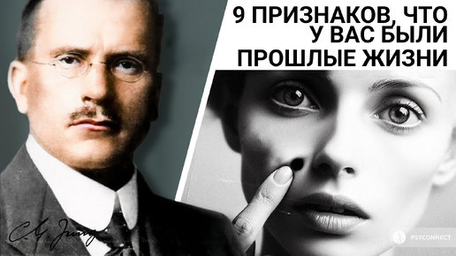 Download Video: Жили ли Вы раньше? 9 Признаков того, что у Вас были прошлые жизни