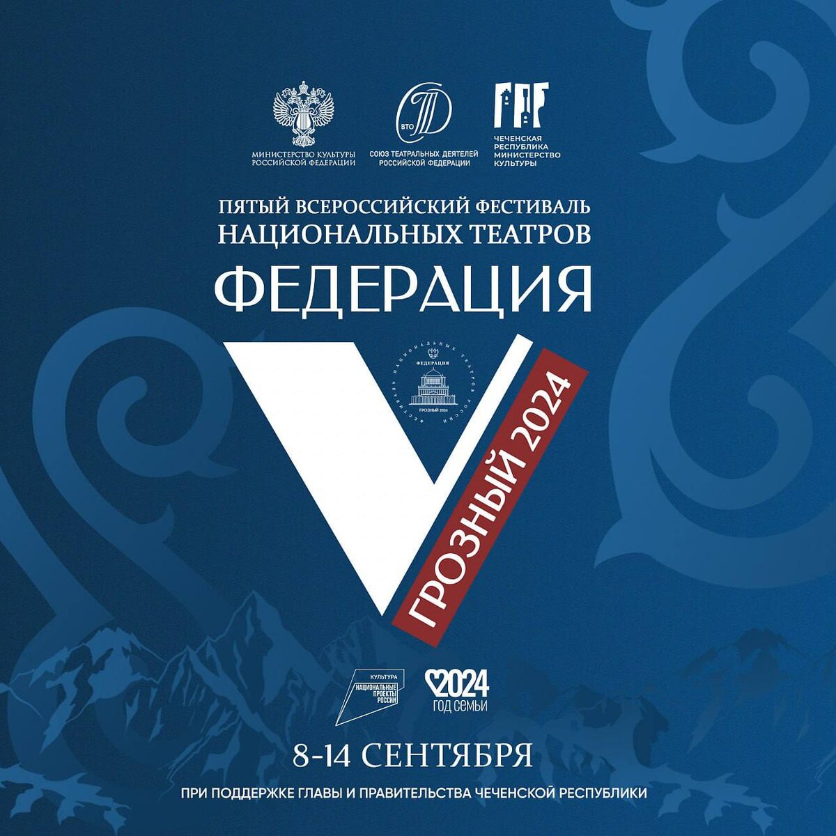   Оренбургский драматический театр принял участие во Всероссийском фестивале в Грозном Андрей Севостьянов