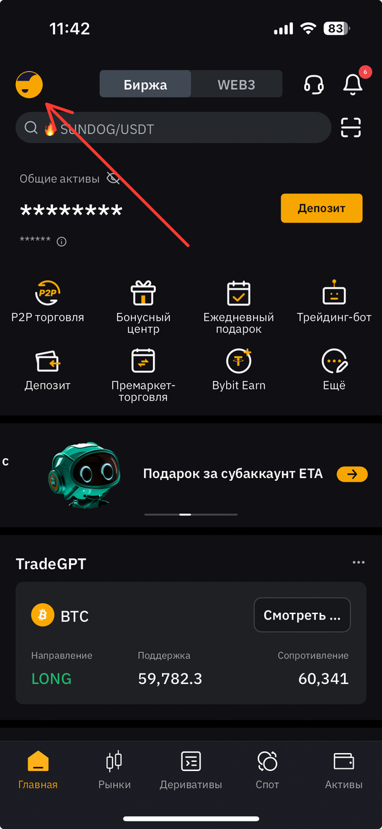 скрин 1
