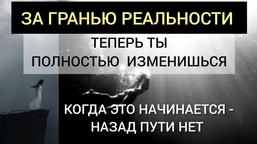 ЗА ГРАНЬЮ РЕАЛЬНОСТИ : КАК УБРАТЬ БЛОКИ И ИСПОЛНИТЬ ВСЕ ЖЕЛАНИЯ