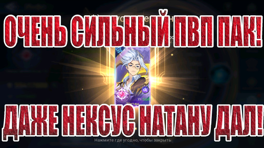 ОЧЕНЬ МОЩНАЯ ПВП КОМАНДА! Mobile Legends: Adventure