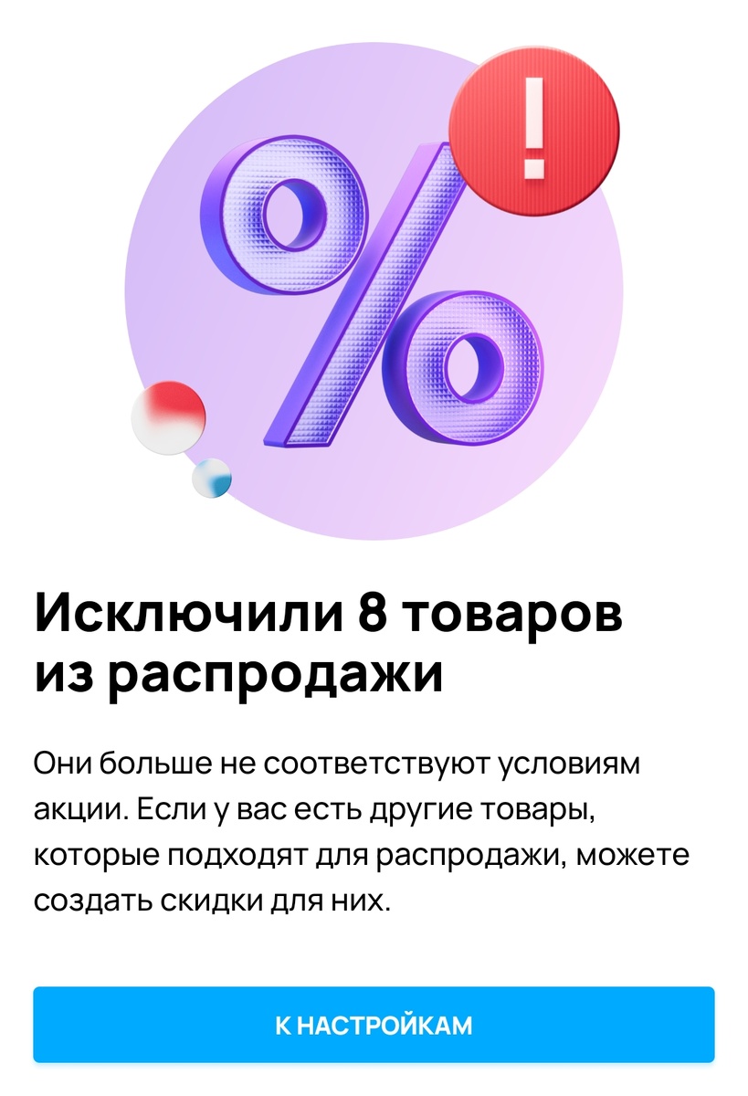 Письмо об исключении лотов из рапродажи