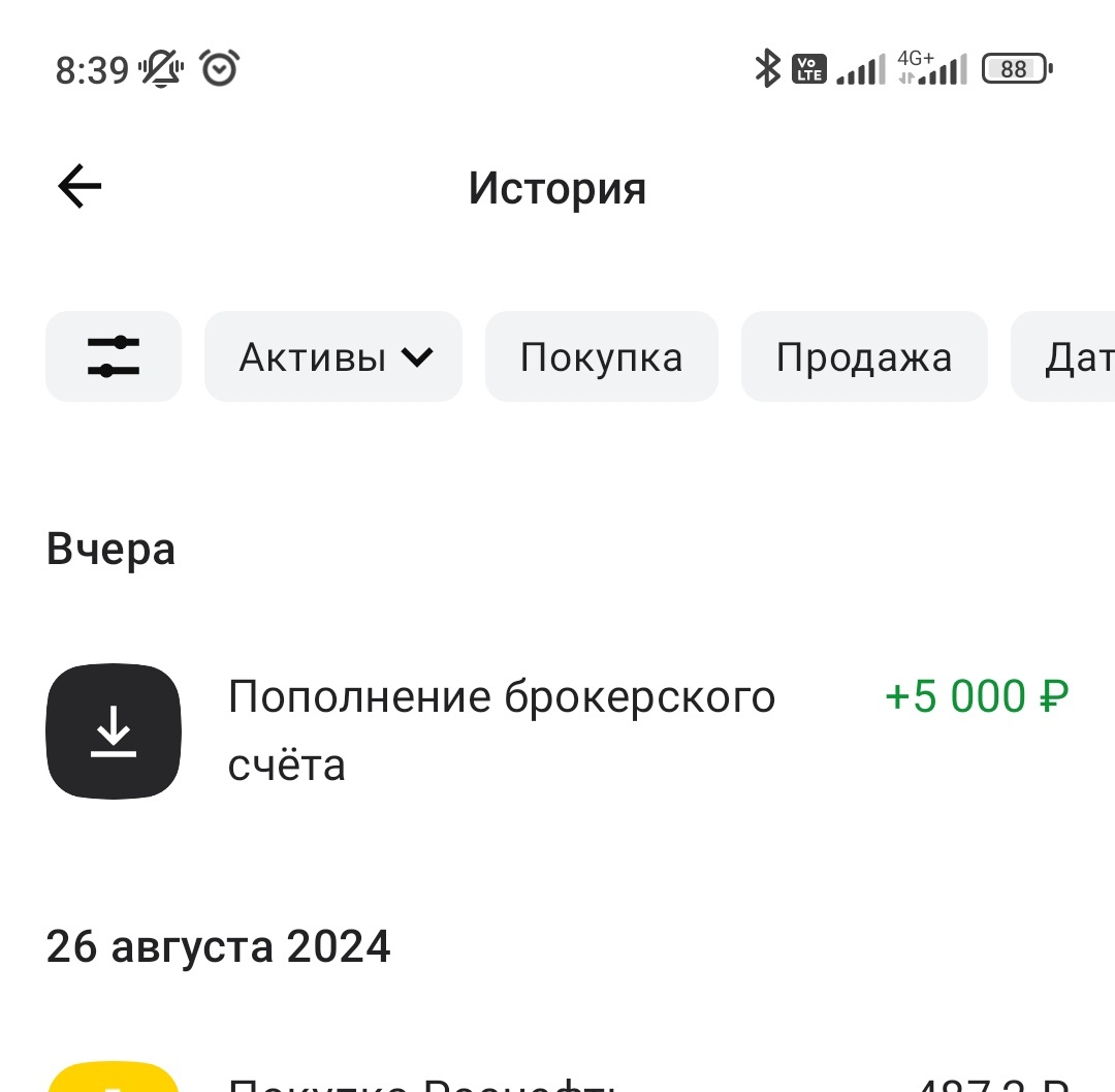 Обе суммы получила 10 сентября 