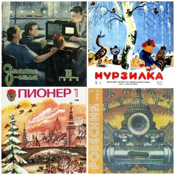 Детские журналы в СССР Фото из открытого доступа
