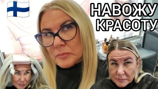 Скачать видео: НАВОЖУ КРАСОТУ улетаем на Море. Собираю чемодан - моя система Лайфхаки. Век живи век учись. Что нужно взять с собой. Как живут другие