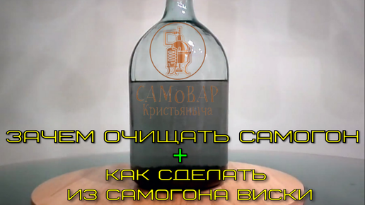 Очистка самогона. Почему от самогона такой перегар