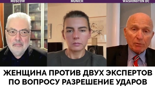 Дискуссия: Нужно Ли Разрешить Украине Удары по России? - Одна Женщина Против Двух Экспертов | Al Jazeera | 14.09.2024