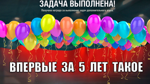 Впервые за 5 лет! Зашёл в игру и обалдел! Неожиданный сюрприз и новый скандал!