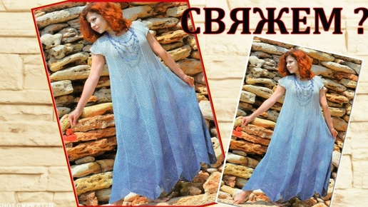 Новая#пряжа старые друзья  Красивейшее #платьекрючком #Bobbin