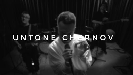 下载视频: Untone Chernov (Hushpeak Live)