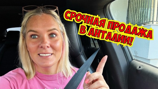 Download Video: Продаю отличную квартиру в Анталии, цены ниже чем в России