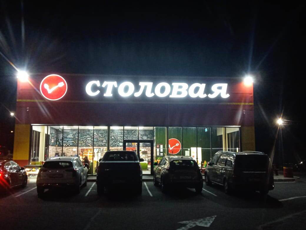 Столовая Ложка за маму