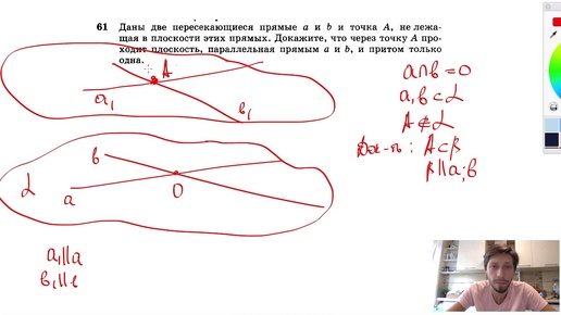 №61. Даны пересекающиеся прямые а и b и точка А, не лежащая в плоскости этих прямых.