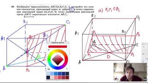 №83. Изобразите параллелепипед ABCDA1B1C1D1 и постройте его сечение плоскостью, проходящей через