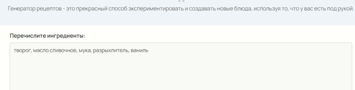 перечень продуктов