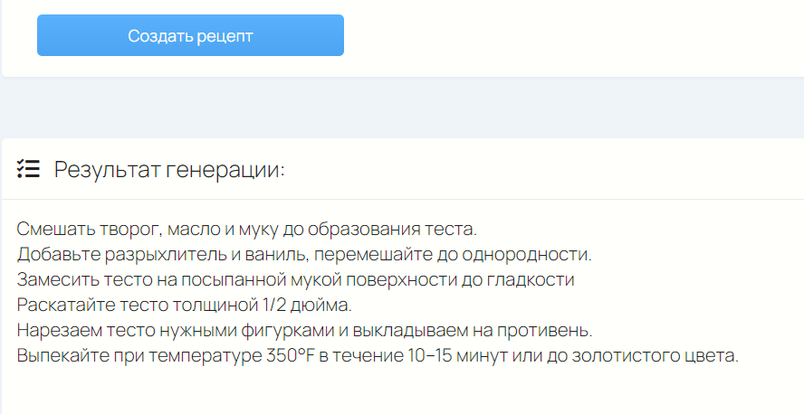 результат