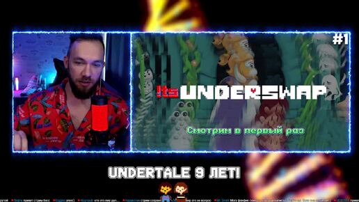  ОГО ТРОГАЕМ НОВЫЙ АНДЕРТЕЙЛ / ts! UNDERSWAP / ПЕРЕВЕРТЫШ UNDERTALE / ПРОХОЖДЕНИЕ / СТРИМ #1 