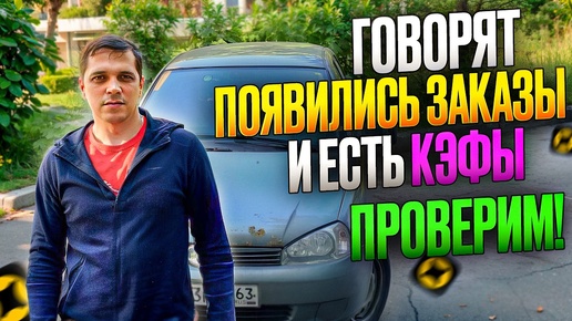 Download Video: ЯНДЕКС ДОСТАВКА РАБОТА КУРЬЕРОМ НА ЛИЧНОМ АВТОМОБИЛЕ/ ЧТО ПО ЗАРАБОТКУ#яндексдоставка#автокурьер