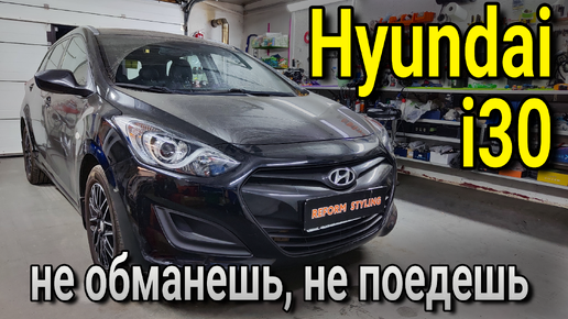 HYUNDAI i30 замена сгоревших галогенных линз на светодиодные через жёсткий напилинг