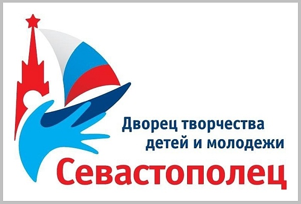 Эмблема Дворца творчества детей и молодёжи «Севастополец»