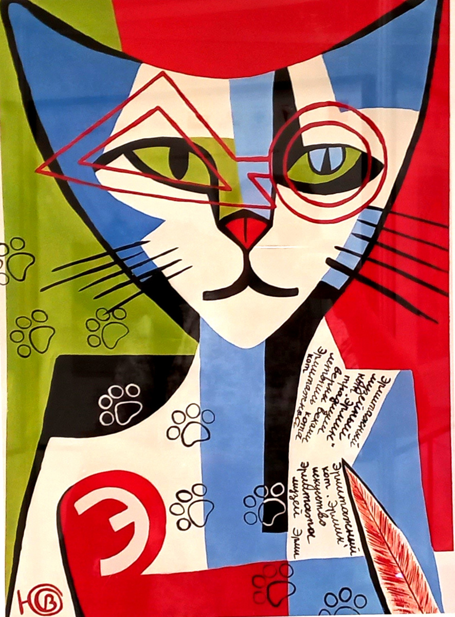 «Кот Бенжамин» Юдина Варвара, 11 лет. г. Нижневартовск