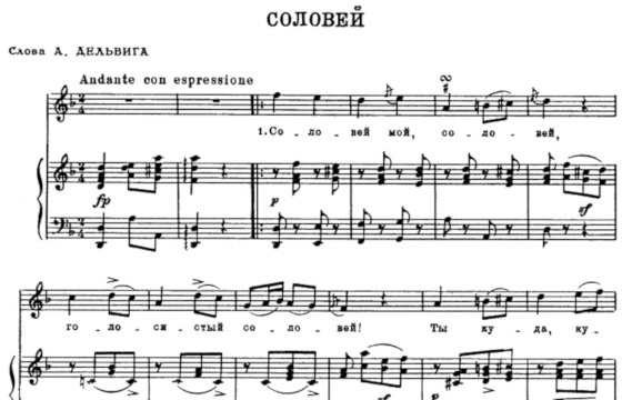 Романсы слушать соловей
