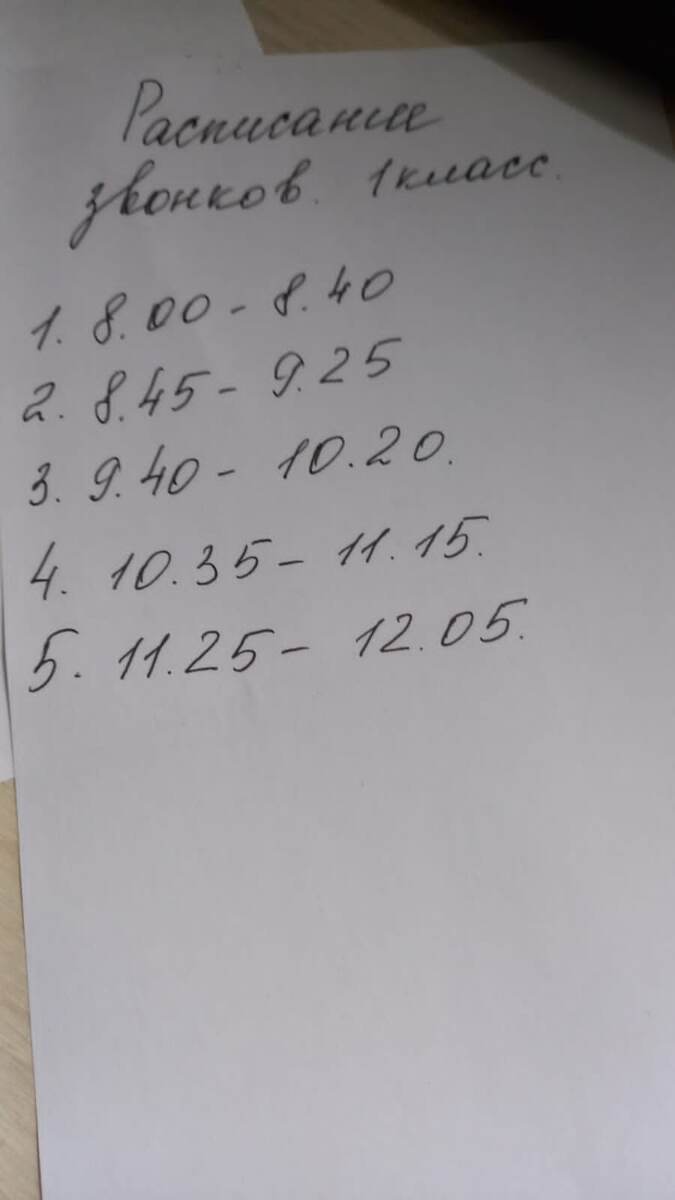 Мы пока до 10:20 каждый день