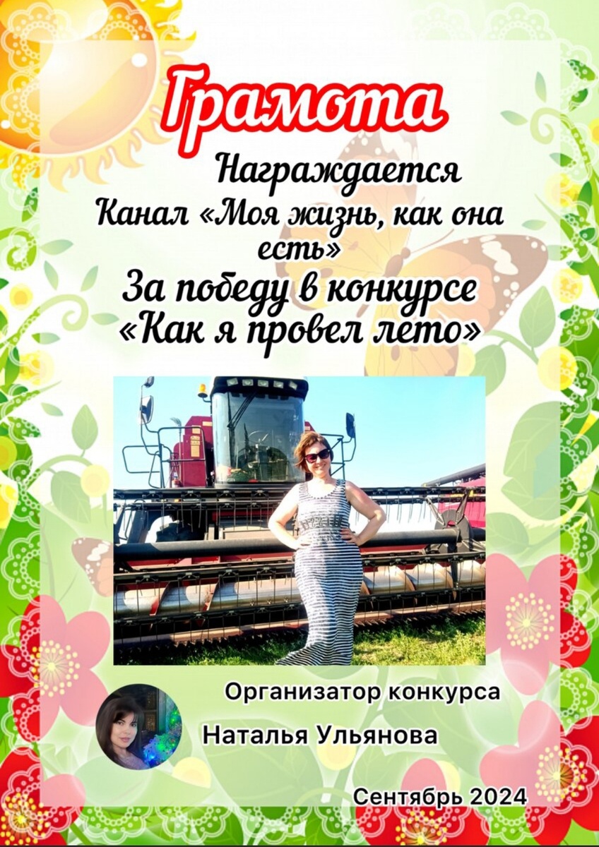 Моя грамота) 
