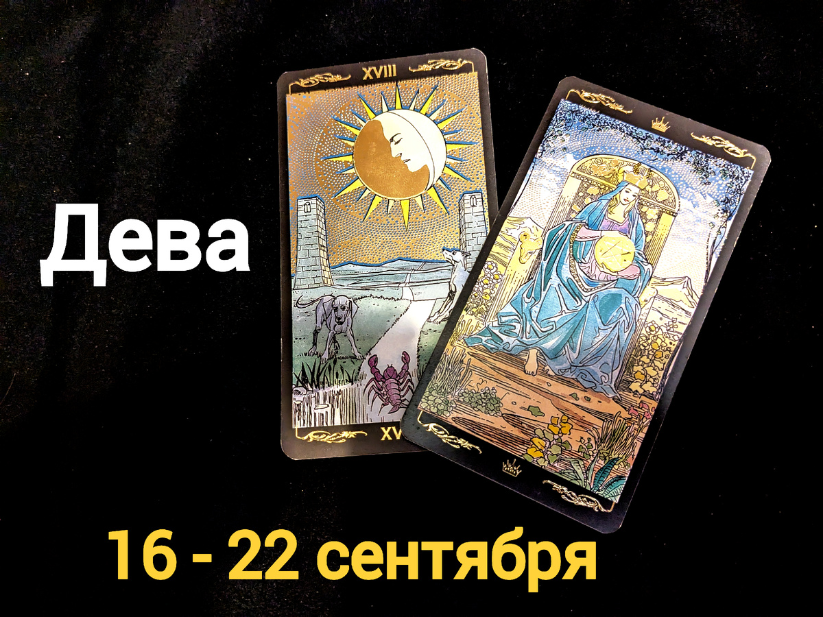 Тройка пентаклей в таро. Тройка пентаклей в таро