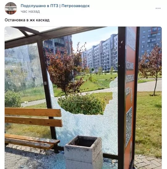     Источник: Скриншот поста