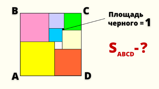 ЗАЧЕТНЫЙ ПРЯМОУГОЛЬНИК. Подсмотрел у американца!