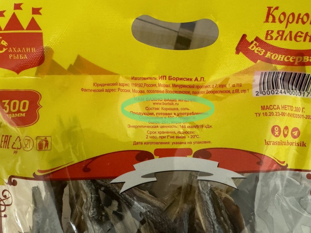 Состав продукта