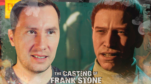 КТО ОН ТАКОЙ? ➲ The Casting Of Frank Stone ◉ Серия 7