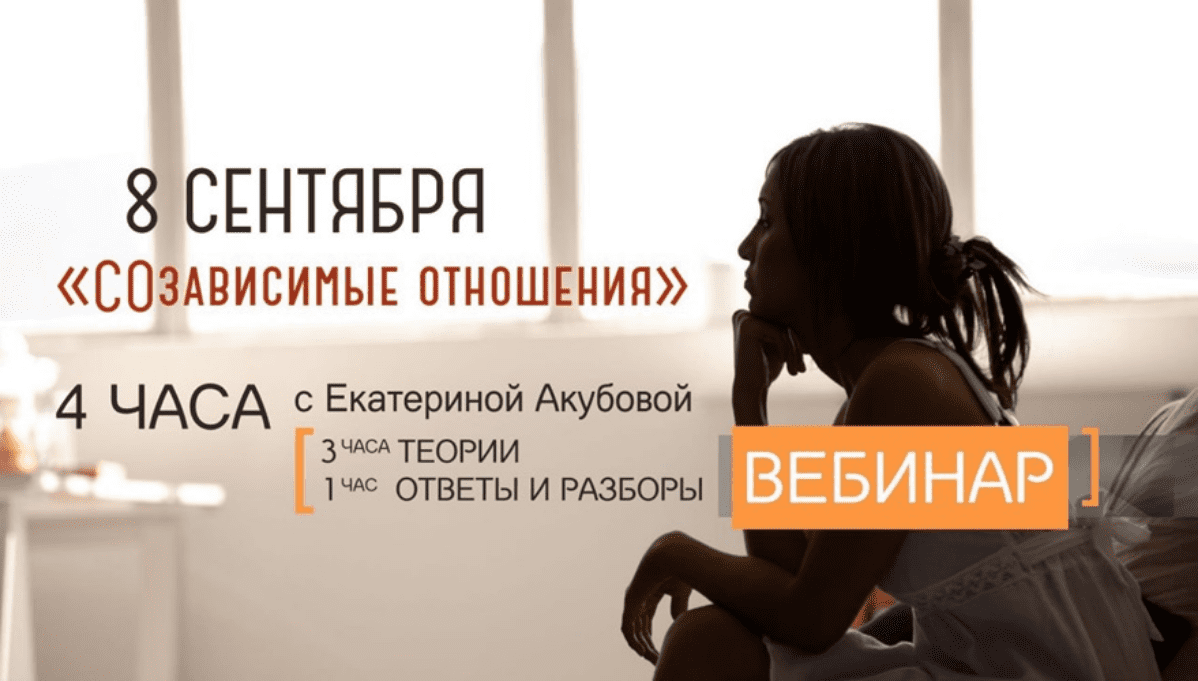#ЕкатеринаАкубова #СозависимыеОтношения #СливКурса #Курс #Вебинар #Отношения #ЗависимыеОтношения #Любовь #Психология #ЕкатеринаАкубоваСозависимыеОтношения #СливКурсаСозависимыеОтношения #СозависимыеОтношенияСливВебинара #Psy2.0 #СливНовыхКурсов #ПопулярныеКурсы #КурсыПоОтношениям #ОтношенияМеждуЖенщинойМужчиной #ОтношенияВсемье #СемейныеОтношения #Курсы