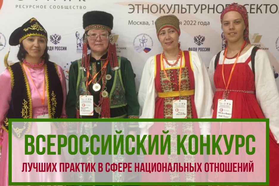 Жителей Тверской области приглашают на конкурс по национальным отношениям
