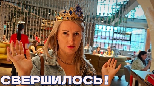 🩷 Сургут - Мечты Сбываются 👑 Корона для Королевы Иркутянки из Москвы ❤️😂 #южанегорожане #сургут #👑